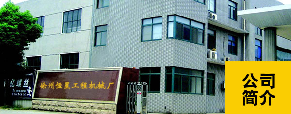 挖斗銷售廠家徐州市恒星工程機械廠專業設計生產各種工程機械挖斗